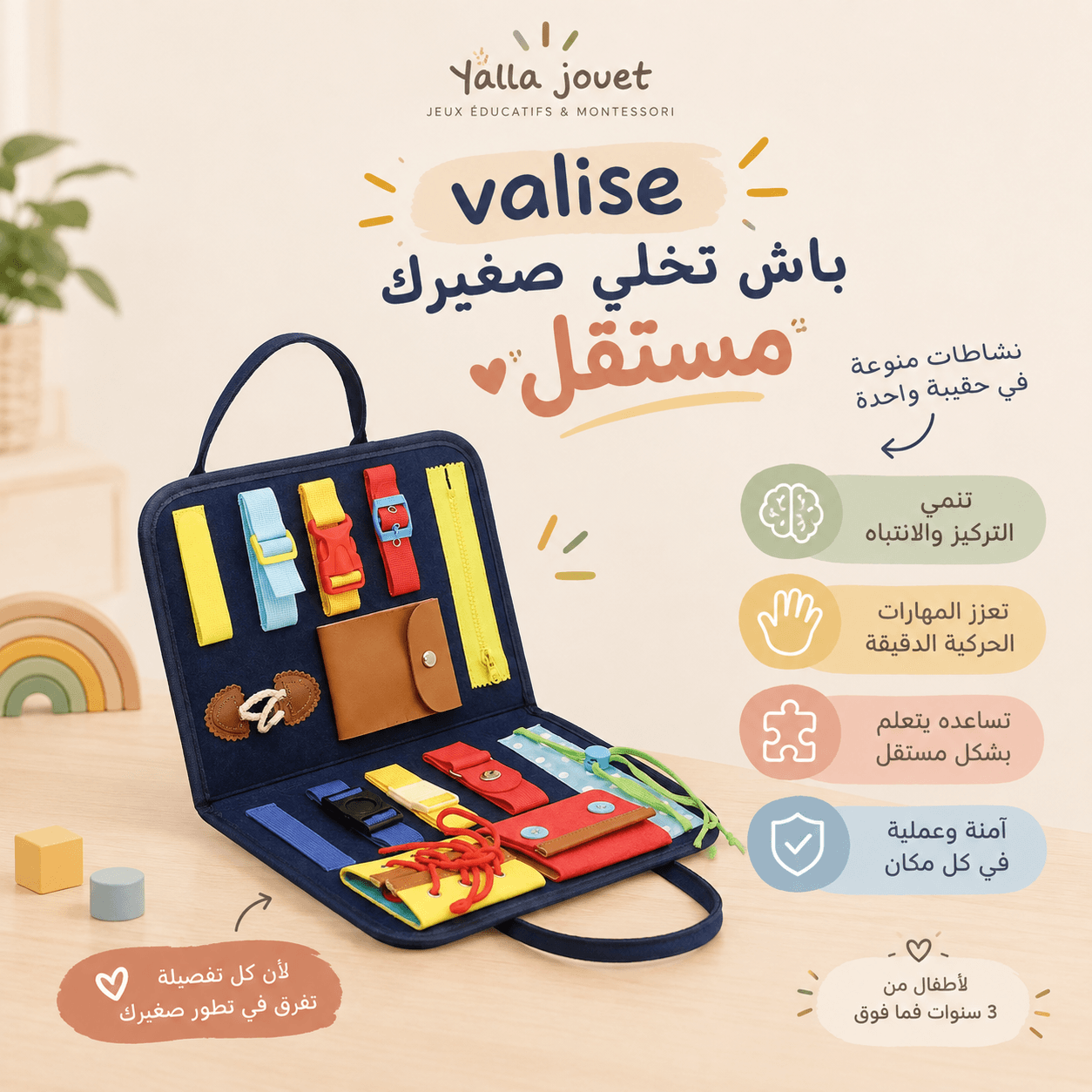 Valise d’activité sensorielle